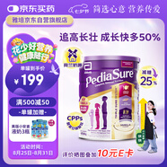 澳洲版小安素嬰幼兒童成長營養(yǎng)奶粉低糖1-10歲香草味850g