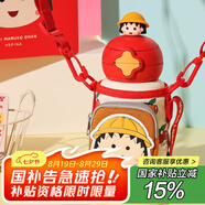 杯具熊（BEDDYBEAR）兒童保溫杯316不銹鋼吸管直飲保溫壺男女寶寶學(xué)生上學(xué)水杯 星辰雙飲保溫杯-經(jīng)典小丸子600ml