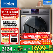 海爾（Haier）滾筒洗衣機全自動洗烘一體機10KG大容量滾筒洗衣機帶烘干一級能效變頻節(jié)能除菌螨空氣洗 【旗艦款】晶彩屏+纖薄+烘干+空氣洗+香薰洗