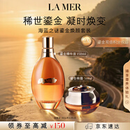 海藍之謎鎏金奢寵套裝(精華液+晚霜)護膚品化妝品七夕情人節(jié)禮物