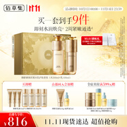 佰草集 【11.11搶先購】御齡水乳護膚套裝緊致抗皺淡紋修護保濕送女友