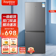 榮事達(dá)（Royalstar）雙開(kāi)門冰箱國(guó)家補(bǔ)貼20% 家用二門電冰箱宿舍租房冷藏冷凍兩門冰箱 165升【一級(jí)能效+節(jié)能省電】鈦深灰