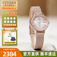 西鐵城（CITIZEN）手表女日本原裝光動(dòng)能女表七夕禮物鋼帶簡(jiǎn)約氣質(zhì)帶日期女士腕表 EW2635-54W光動(dòng)能+柔美粉色