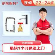 京東維修 夜間上門管道疏通 馬桶/廚房/衛(wèi)浴下水管道疏通急修費