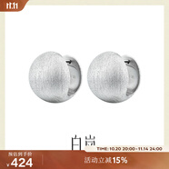 白嵐拉絲圓球耳環(huán)女925銀耳扣耳飾時(shí)尚設(shè)計(jì)優(yōu)雅氣質(zhì)高級(jí)感生日送老婆 銀色