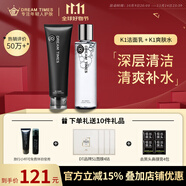 DreamtimesK1夢幻三部曲男控油補(bǔ)水保濕護(hù)膚品男士護(hù)膚品套裝洗面奶 K1洗面奶+K1爽膚水 【兩件套】