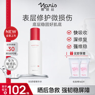 娜麗絲（NARIS）B5泛醇舒潤修護精華水曬后修護神經(jīng)酰胺促滲透敏感肌護膚品禮物