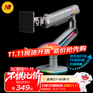 NB顯示器支架 機(jī)械臂 電腦顯示屏支架 RGB戰(zhàn)影玄翼支架臂 桌面臺(tái)式增高架禮盒 27-60吋電競卓威科睿
