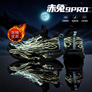 李寧熱赤兔9pro碳板競速跑步鞋中大童透氣秋冬訓練考試專(zhuān)用運動(dòng)減震超輕 赤兔9PRO心跳系帶加絨--黑金 40