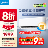美的空調(diào) 大1.5匹 新一級能效 制冷王同款變頻冷暖 省電壁掛式臥室掛機KFR-35GW/N8XA1P