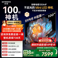 創(chuàng)維電視100A4F 100英寸電視機(jī) miniled游戲液晶平板 100A5D升級(jí)款98 國(guó)家補(bǔ)貼20%以舊換新