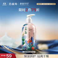 百雀羚（PECHOIN）小森羚海棠保濕滋潤(rùn)300ML品質(zhì)國貨中秋送禮