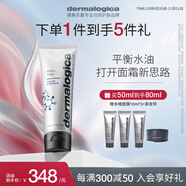 德美樂嘉（Dermalogica）水芹面霜50ml 高保濕平衡水油強韌屏障修復油皮 七夕禮物送女友