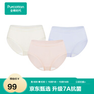 全棉時(shí)代內(nèi)褲女三角女士中腰高腰【年度新款7A抗菌】95棉高彈不變形不悶汗