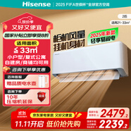 海信（Hisense）2匹 易省電E280 AI省電 速冷熱 國(guó)家補(bǔ)貼20% 新一級(jí)能效變頻 壁掛式客廳臥室空調(diào)KFR-50GW/E280-X1