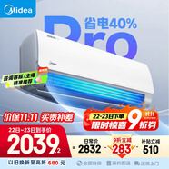 美的空調(diào)掛機(jī)大1匹酷省電pro新一級(jí)能效自清潔節(jié)能變頻冷暖家電國家補(bǔ)貼20%智能臥室KFR-26GW/N8KS1-1P
