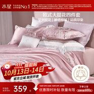 水星家紡四件套床上大提花床單輕奢高級四件套單雙人被套枕套1.8m床米蘭