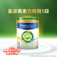 美素佳兒（Friso）皇家莼悅嬰兒配方奶粉1段（0-6個(gè)月嬰兒適用）800克