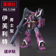 AEOJXW模型G1/144南瓜餅亞希瑪帶雙特典一體變形高達(dá)ko拼裝模型 星原社-伊芙利特勇士型水貼