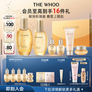 后Whoo拱辰享緊塑水乳禮盒6件套護膚品套裝化妝品中秋禮品禮物女