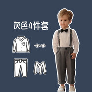 兒童小西裝寶寶套裝男童西服英倫風(fēng)主持人禮服花童男孩演出服秋冬 灰色4件套：平板襯衫+長(zhǎng)褲+背帶+領(lǐng)結(jié) 120 cm(建議體重37-42斤左右)