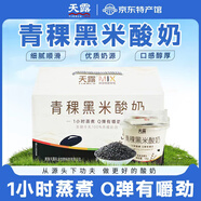 天露新日期桂花甜醅酸奶 青稞黑米 香草冰淇淋風(fēng)味 低溫發(fā)酵乳 青稞黑米酸奶 135g * 10杯