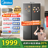 美的607pro升級雙開門對開家用電冰箱大容量風冷無霜一級能效以舊換新國家補貼BCD-607WKPM(E) 星塵砂