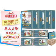 四大名著(zhù)彩色連環(huán)畫(huà)珍藏版48冊 西游記水滸傳紅樓夢(mèng)三國演義小人書(shū)懷舊漫畫(huà)書(shū)