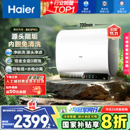 海爾（Haier）國家補貼20%雙膽扁桶電熱水器60升 BK3PRO 小魔盒鮮活水 凈膚洗AI智慧 3300W速熱免清洗鎂棒免更換