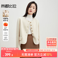 尚都比拉冬季100%羊毛雙面呢短款小香風(fēng)毛呢外套女小個(gè)子
