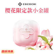 CoCoChi蔻蔻琪AG奢養(yǎng)瀅潤面膜小金罐涂抹貼片面膜保濕補(bǔ)水 櫻花限定款小金罐 110g