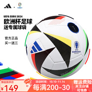 阿迪達斯 （adidas）世界杯足球5號成人4號兒童青少年訓(xùn)練比賽標(biāo)準(zhǔn)足球歐洲杯專業(yè)中考 5號 歐洲杯IN9366 比賽訓(xùn)練球