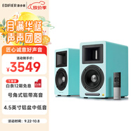 漫步者（EDIFIER）AIRPULSE A80 書(shū)架式有源音箱2.0 藍(lán)牙音箱 客廳音響 電視音響 高保真 藍(lán)色 家用 禮物