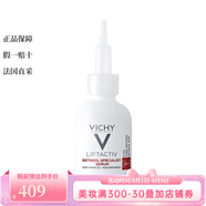 薇姿（VICHY）面部護膚 抗深層皺紋修復精華液 30ml