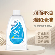 EGO小老虎嬰兒洗發(fā)護發(fā)沐浴露二合一溫和清潔滋潤寶寶沐浴油不刺激 Ego QV 寶寶沐浴油(盒裝） 250ml*1瓶