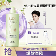 力士（LUX）【王星越同款】小蒼蘭蓬松去屑洗發(fā)水470g  香氛洗發(fā)水第一名