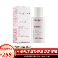 嬌韻詩(shī)（CLARINS）防曬霜隔離乳潤(rùn)粉色 uv小白盾防曬遮瑕防曬美白護(hù)膚品套裝520禮物 【泛黃膚色】UV小白盾粉色50ml