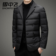 雪中飛2025小西裝領(lǐng)男士羽絨服冬季新款白鴨絨中年商務(wù)休閑加厚保暖外套 黑色 170 (120斤以下)