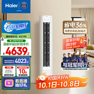 海爾（Haier）小紅花套系凈省電3匹柜機立式客廳空調新一級能效節能防直吹KFR-72LW/E1-1國家補貼20%以舊換新