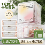 妮麗雅蠶絲壓縮面膜紙水療濕敷專(zhuān)用美容院一次性薄干面膜扣超薄純棉正品 50粒-天絲+全棉混裝【濕敷棉可拉伸】