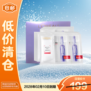 歐萊雅復顏玻尿酸水光充盈導入安瓶鮮注玻色因面膜15片【臨期清倉】