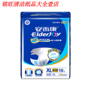 舒適干爽成人紙尿褲男女老年人尿布老人尿不濕M/L/XL碼單肩包 XL 10