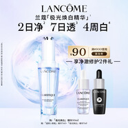 蘭蔻極光煥白精華50ml美白淡斑保濕禮物生日送女友效期至26年11月