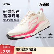 李寧赤兔8丨跑步鞋女鞋25新款透氣反光輕量競速訓(xùn)練跑鞋ARPV004