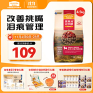 麥富迪狗糧 無谷牛肉雙拼狗糧成犬小型犬比熊貴賓緩解淚痕 4.5kg/9斤