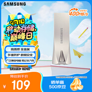 三星（SAMSUNG）128GB USB3.1 U盤 BAR 學(xué)習(xí)辦公 金屬高速優(yōu)盤 車載U盤 讀速400MB/s（Gen 1）香檳銀 適用哨兵模式
