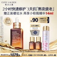 雅詩(shī)蘭黛小棕瓶精華露75ml修護抗衰老護膚套裝化妝品禮盒生日禮物送老婆