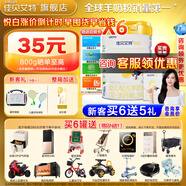 佳貝艾特【咨詢(xún)買(mǎi)6發(fā)7】悅白3段800克幼兒配方羊奶粉罐裝荷蘭進(jìn)口1-3歲 悅白3段780g*6桶（咨詢(xún)領(lǐng)券）