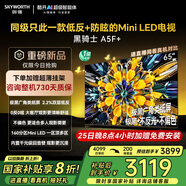 創(chuàng)維電視黑騎士A5F+ 65英寸低反防眩Mini LED電視機(jī)65吋 液晶智能平板4k 游戲國(guó)家補(bǔ)貼 A5F Mini