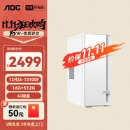 AOC榮光920電腦臺(tái)式機(jī)商用辦公整機(jī)主機(jī)（13代i3-13100F 16G 512G 4G獨(dú)顯 Type-C三年上門(mén)）